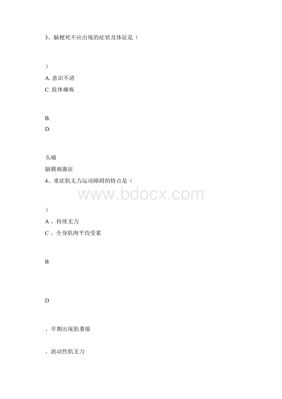 完整word版神经病学试题及答案2doc.docx_第3页