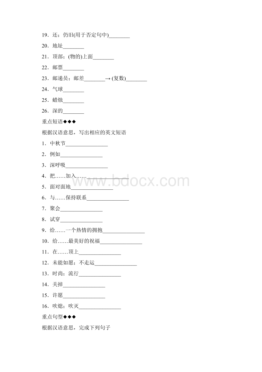 春八年级英语下册Unit3AnimalsAreOurFriends基础知识过关三练习新版冀教版.docx_第2页