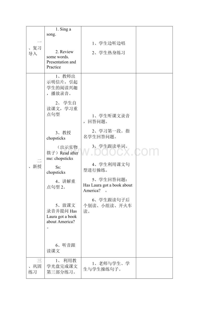 外研社版三起英语六年级上册第六模块Module6表格教案.docx_第3页