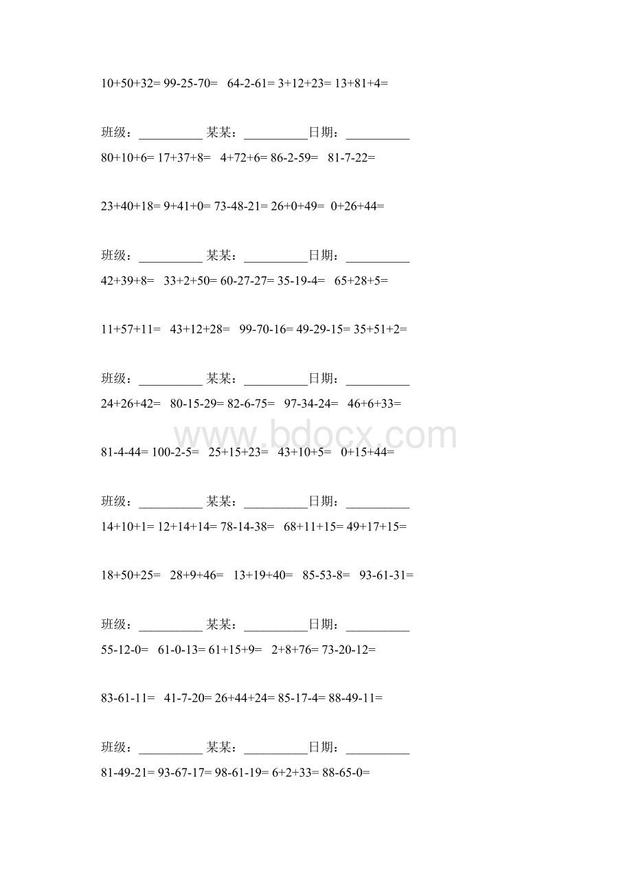 小学二年级数学竖式计算题300道Word格式文档下载.docx_第3页