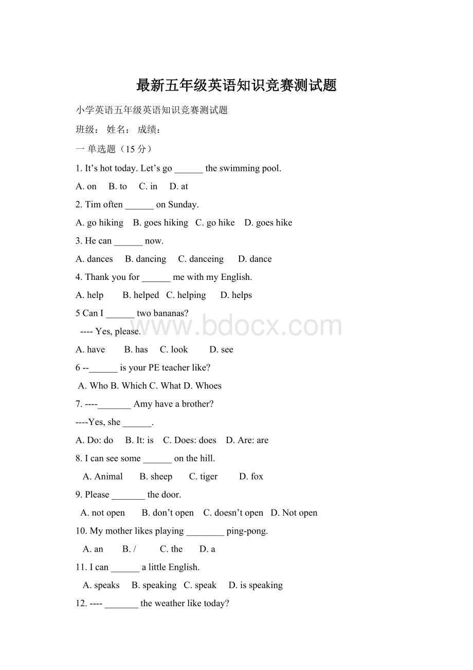 最新五年级英语知识竞赛测试题Word文件下载.docx