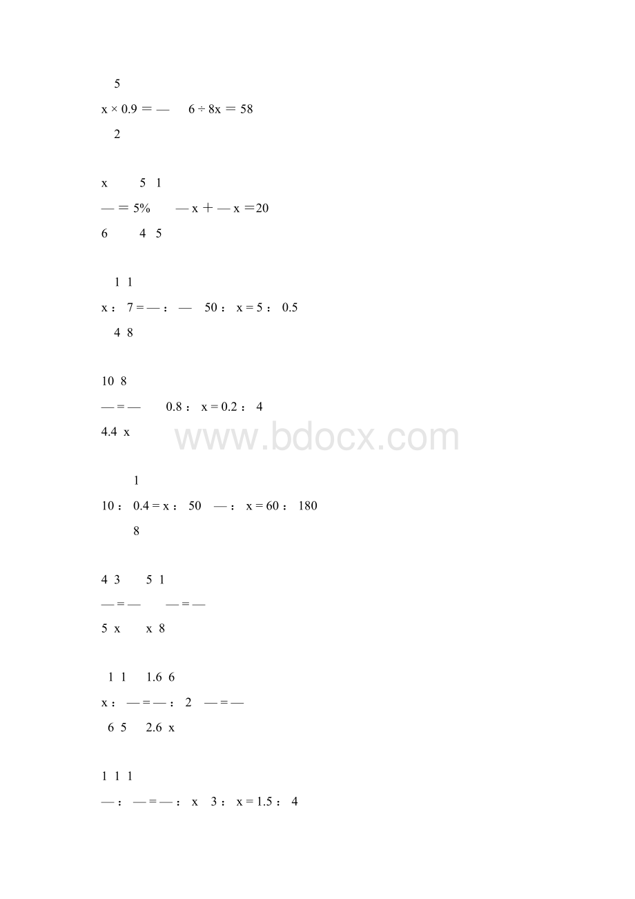 人教版六年级数学下册计算题总复习重磅推荐17.docx_第3页