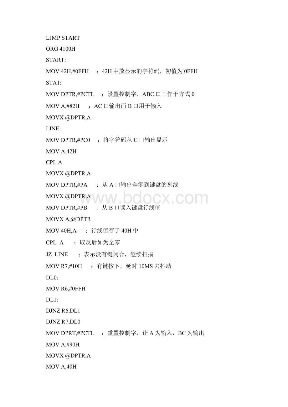 中山大学单片机实验文档格式.docx_第2页