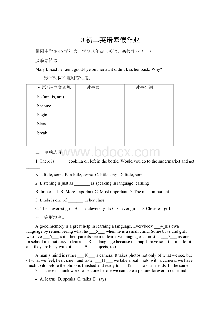 3初二英语寒假作业Word格式文档下载.docx_第1页