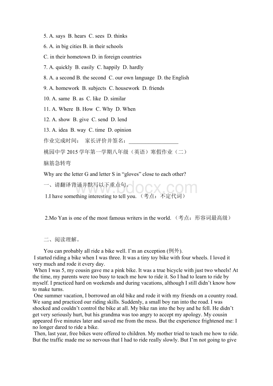 3初二英语寒假作业Word格式文档下载.docx_第2页