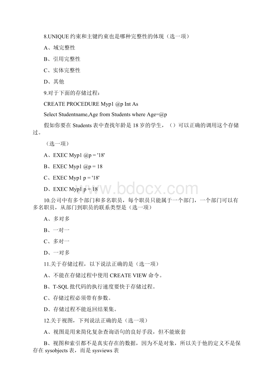 SQL高级复习题笔试.docx_第3页