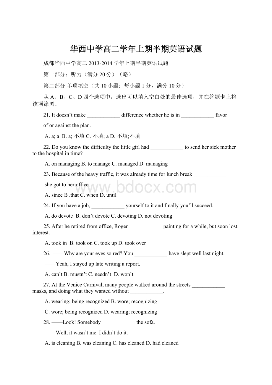 华西中学高二学年上期半期英语试题Word文档格式.docx_第1页