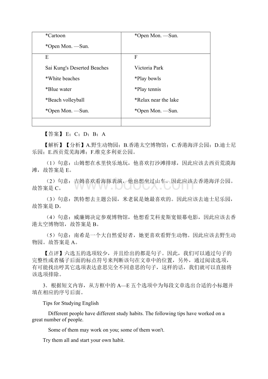 八年级英语下册任务型阅读培优题经典.docx_第3页