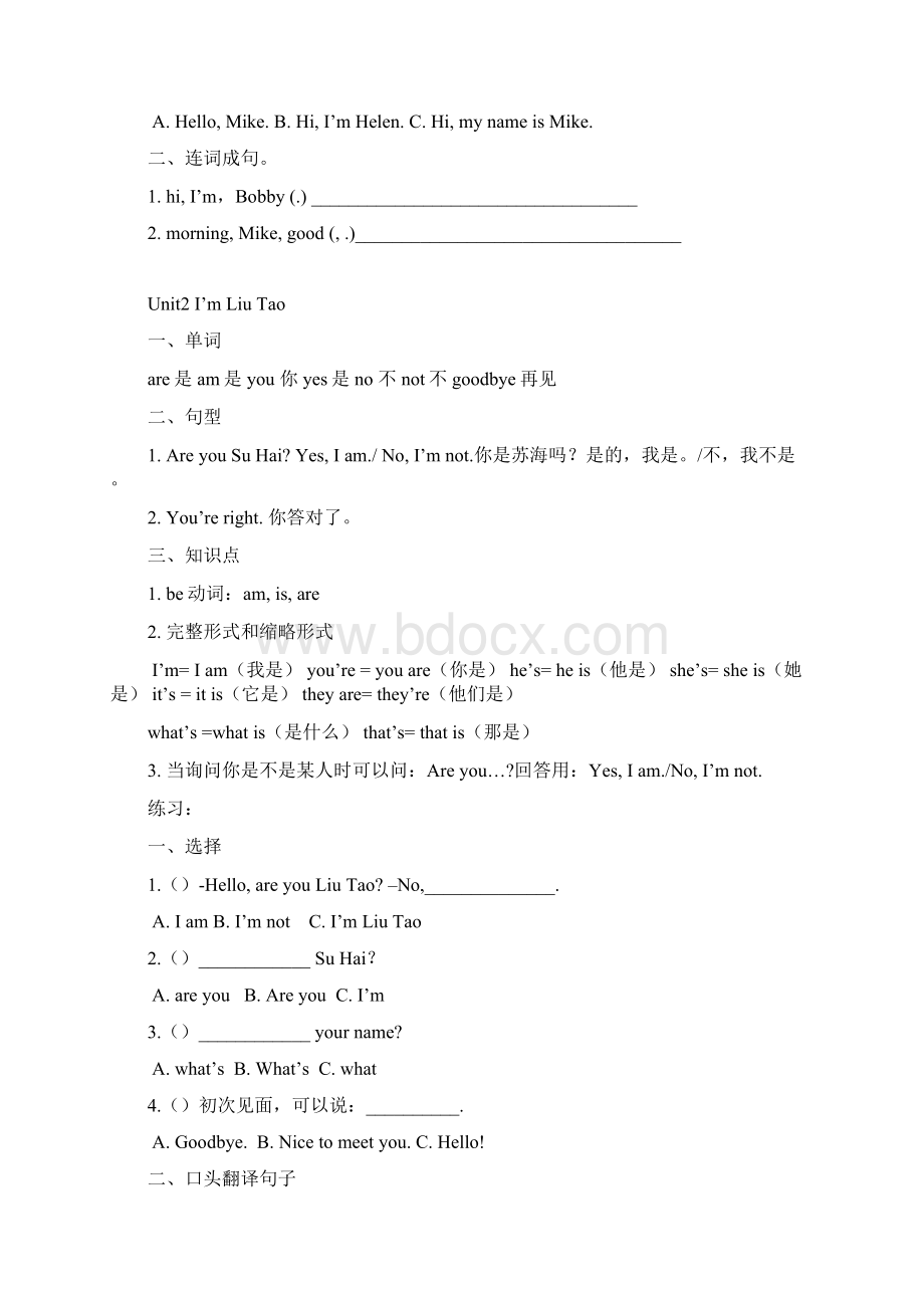 新版译林新版三年级英语上册期末知识点.docx_第2页