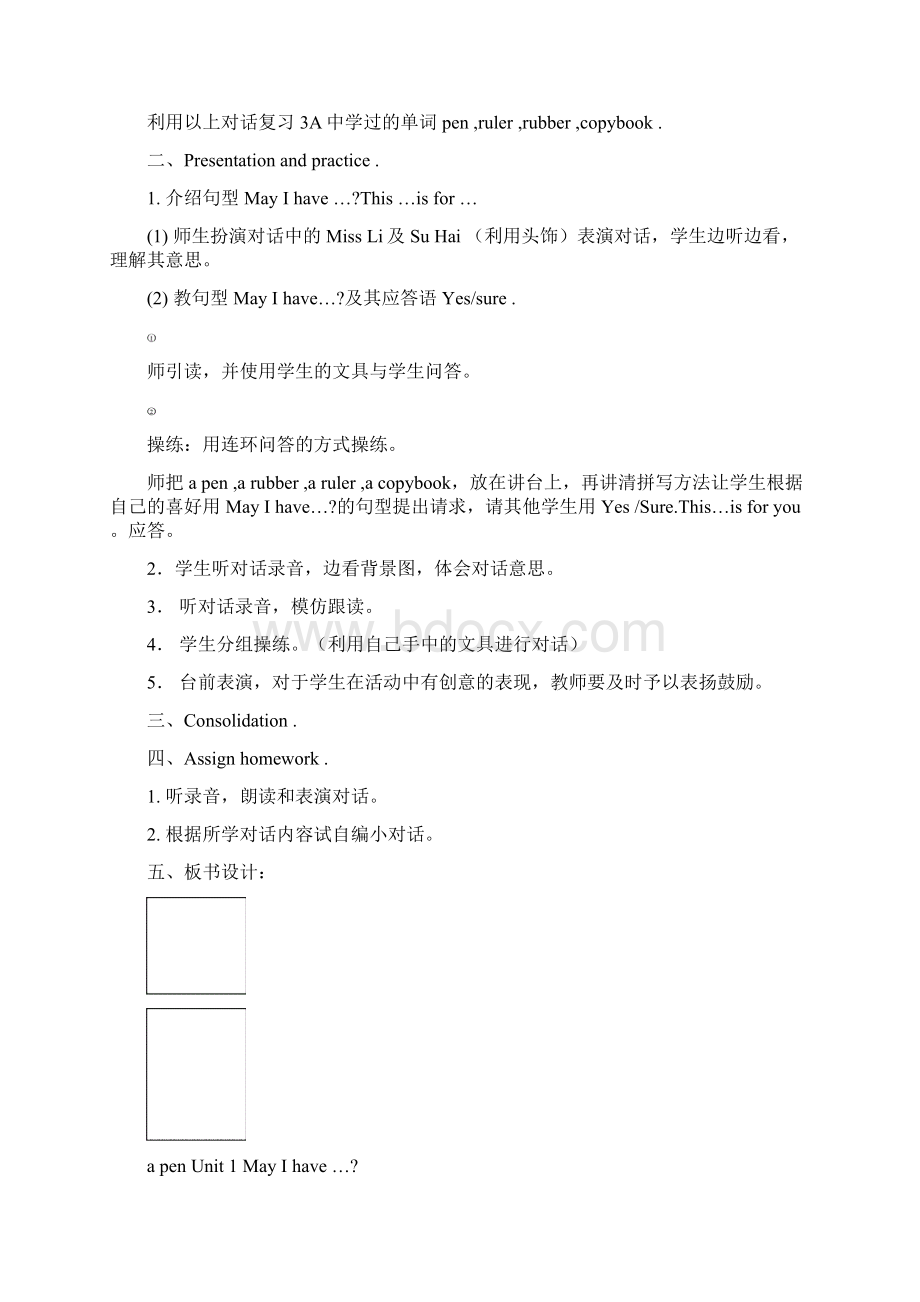 牛津小学英语4A全册教案.docx_第3页