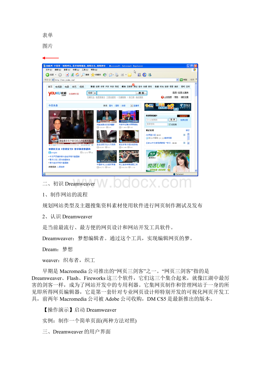 51自学网板书.docx_第2页