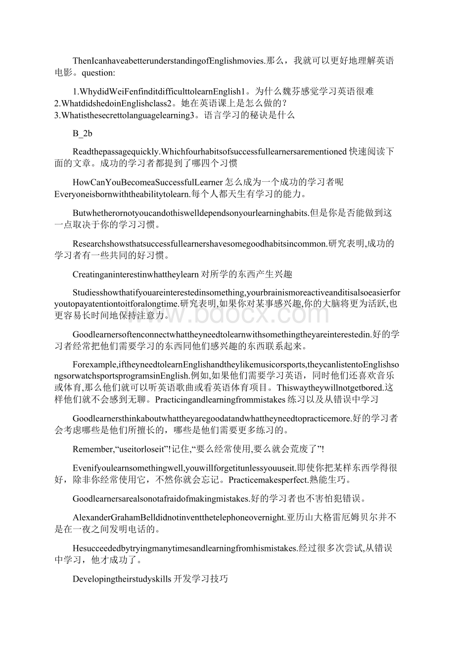 九年级英语课文翻译.docx_第2页