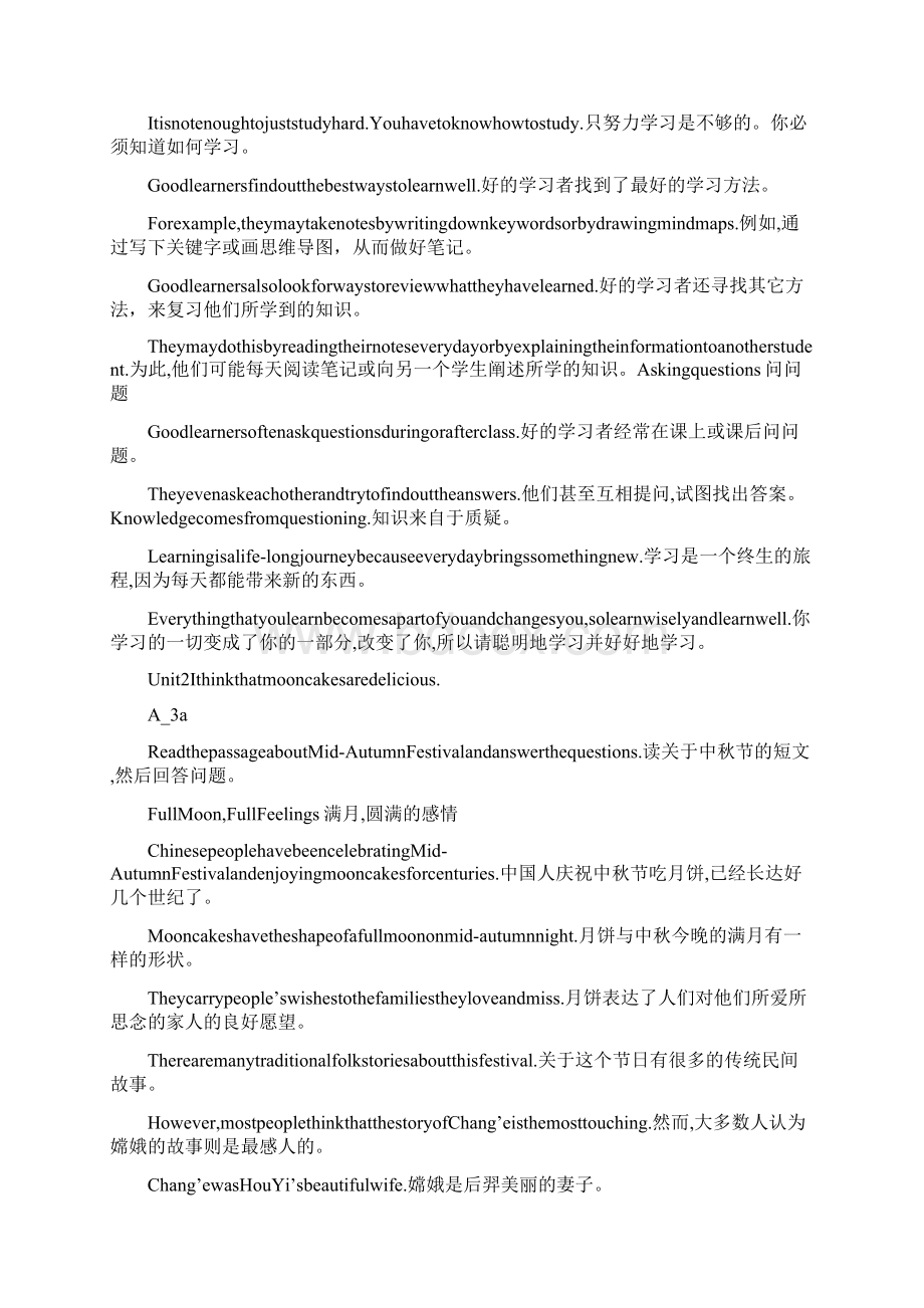 九年级英语课文翻译Word文档格式.docx_第3页