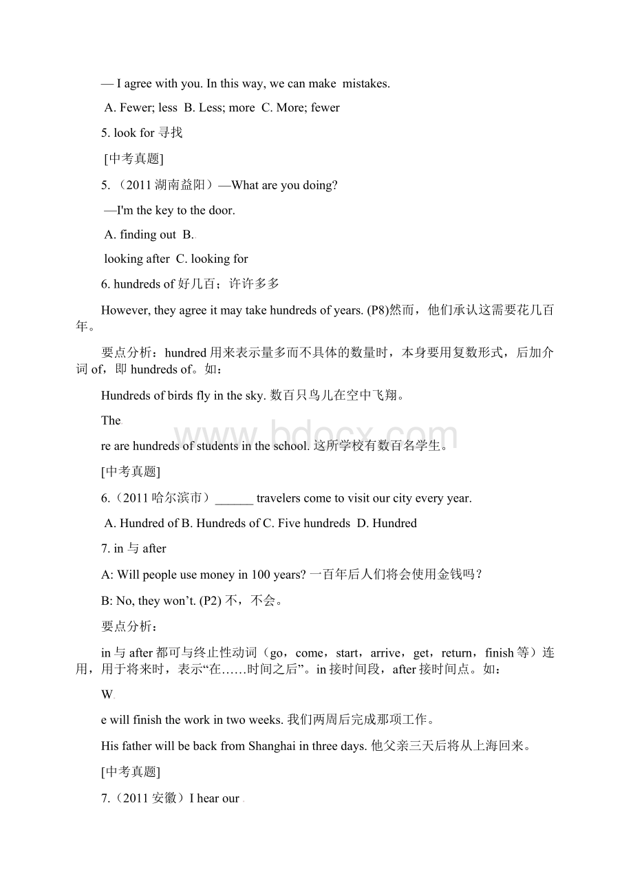 八年级下语言要点与中考Word文件下载.docx_第2页