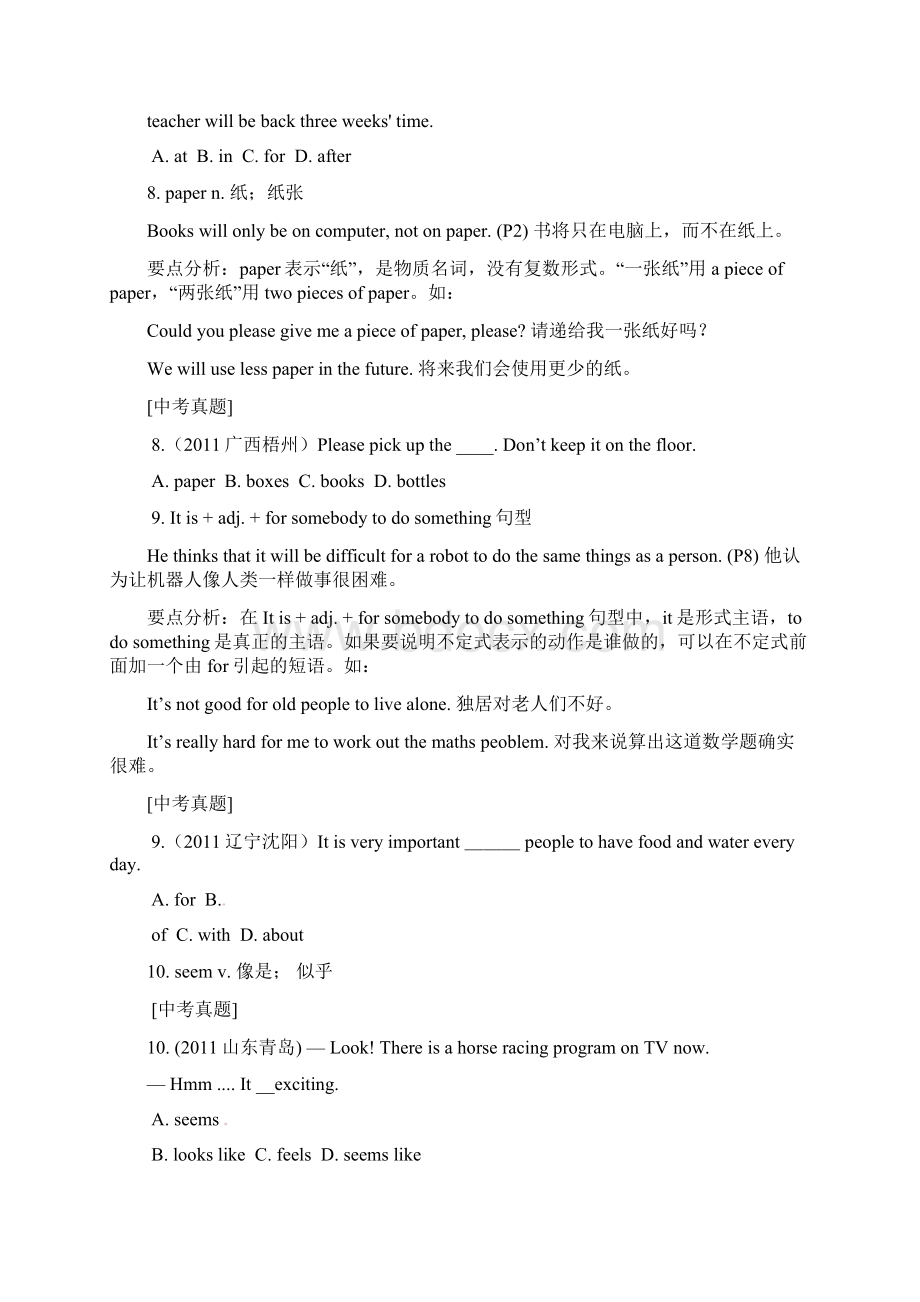 八年级下语言要点与中考Word文件下载.docx_第3页