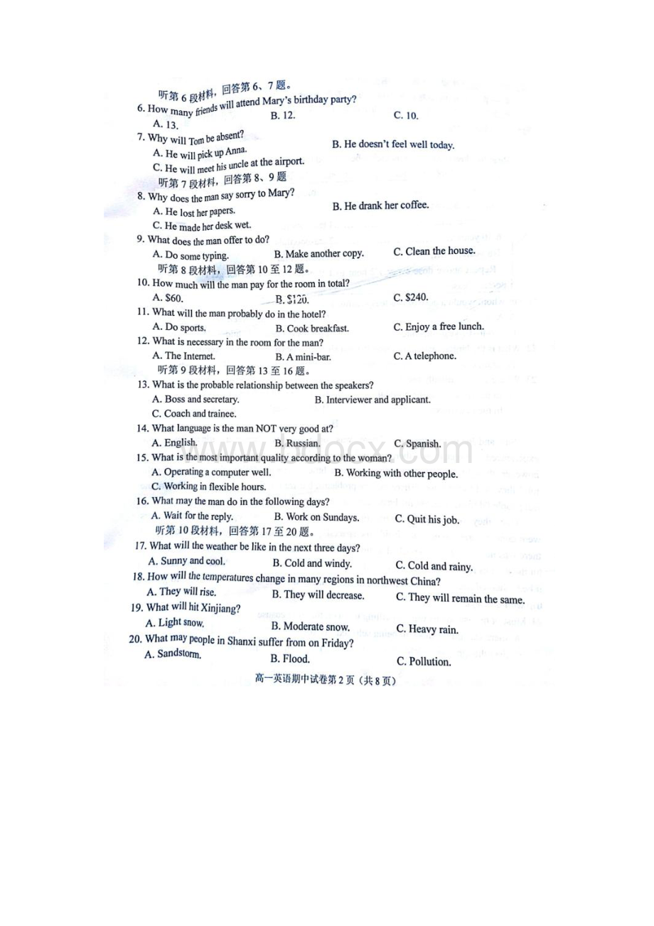 湖北省黄冈市蕲春县学年高一下学期期中考试英语试题 扫描版含答案doc.docx_第2页