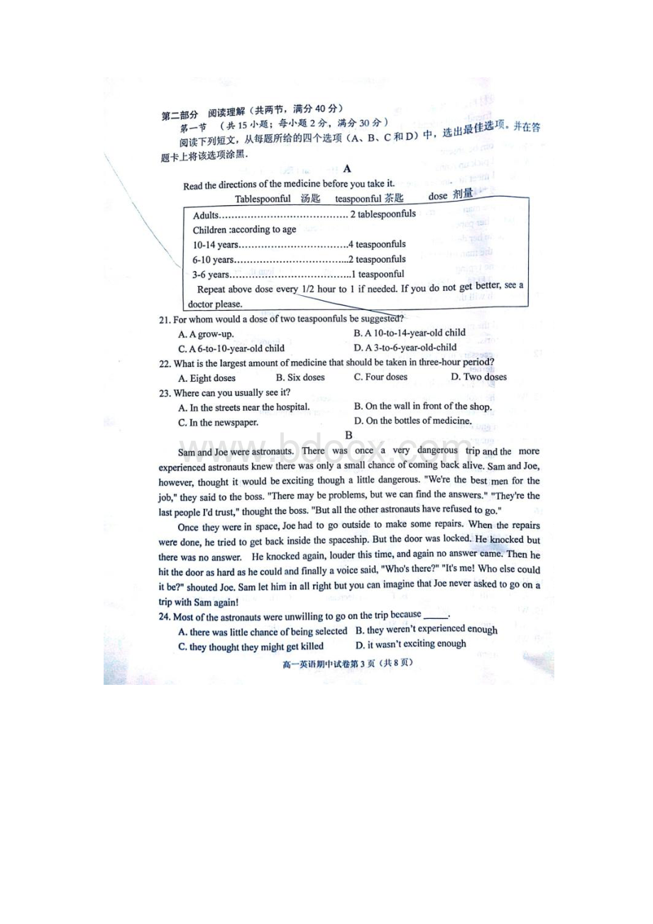 湖北省黄冈市蕲春县学年高一下学期期中考试英语试题 扫描版含答案doc.docx_第3页