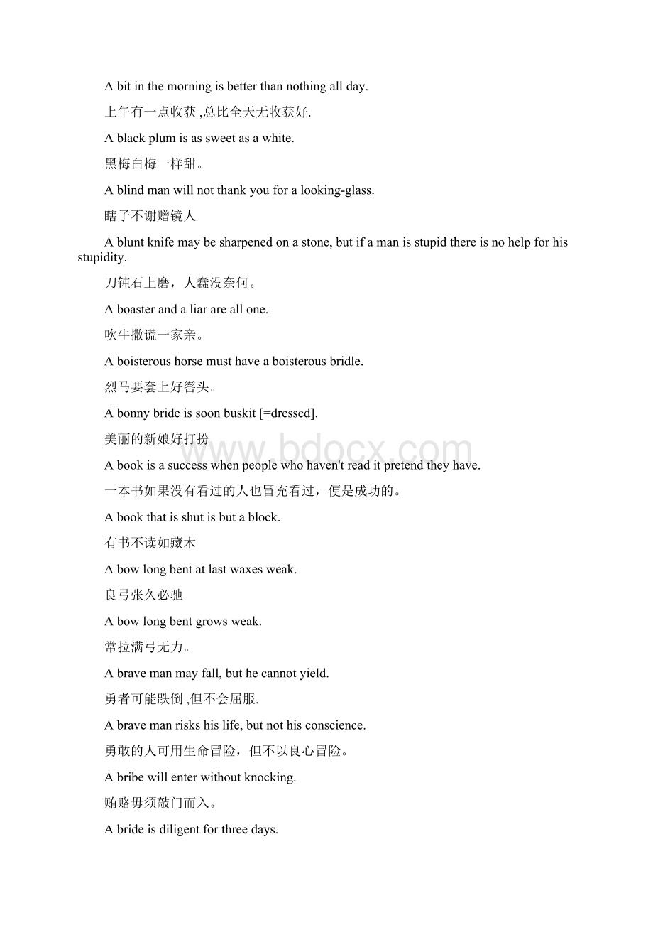 对写作口语有提高的名人名言.docx_第2页