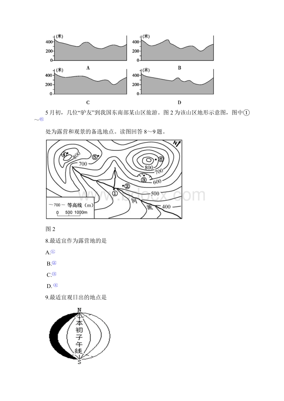 甘肃省庄浪县第四中学届高三上学期第一次模拟地理试题含答案Word文件下载.docx_第3页