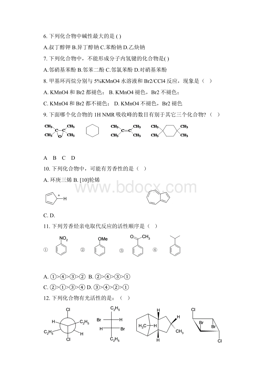 djjAAA有机化学Word文档下载推荐.docx_第2页