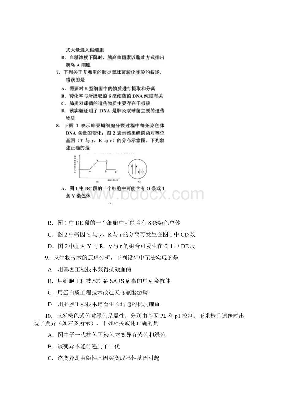 江苏省苏锡常镇四市学年度高三教学情况调研一 生物.docx_第3页