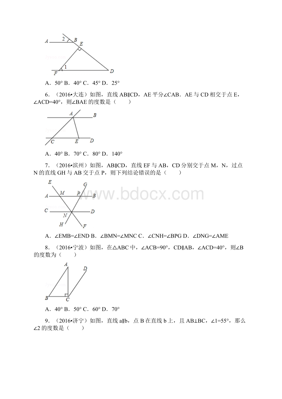 平行线中考分类1要点Word格式.docx_第2页