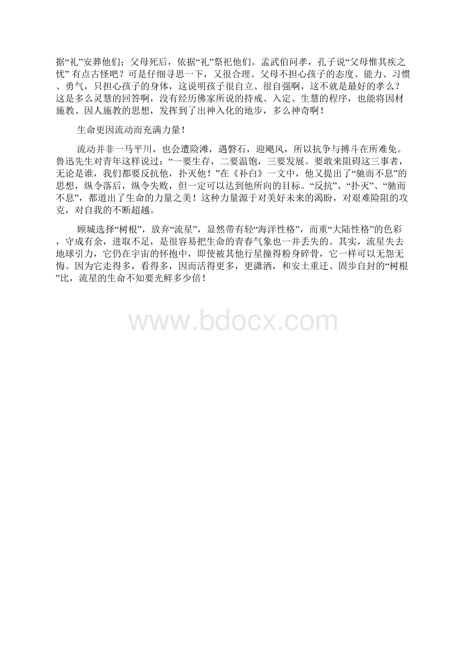 高考作文之福建高考语文作文Word文件下载.docx_第3页