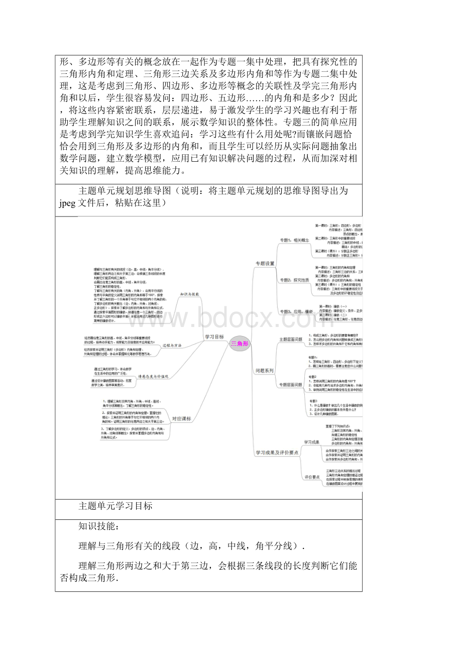 数学网上作业1.docx_第2页