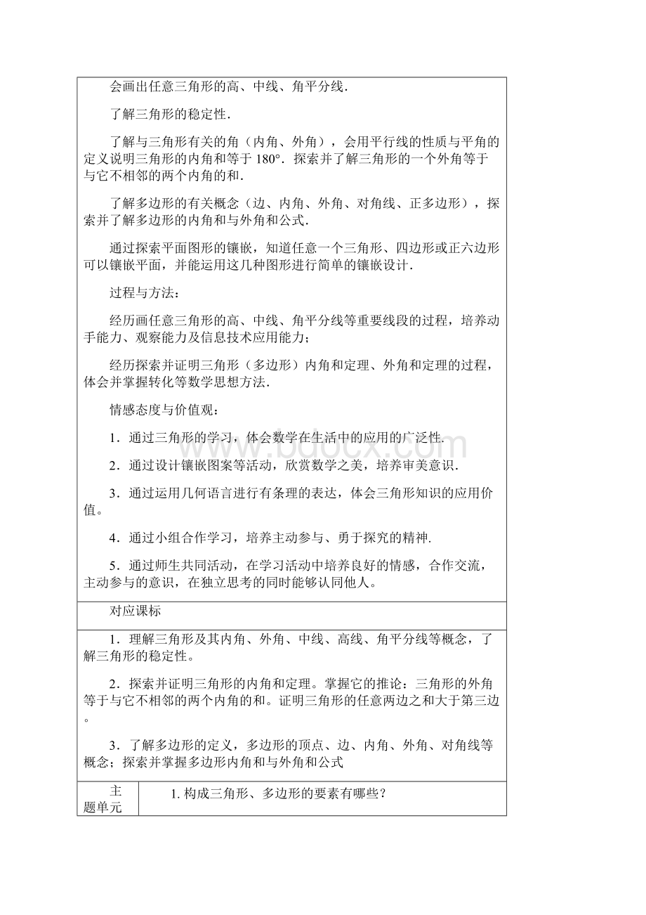 数学网上作业1.docx_第3页