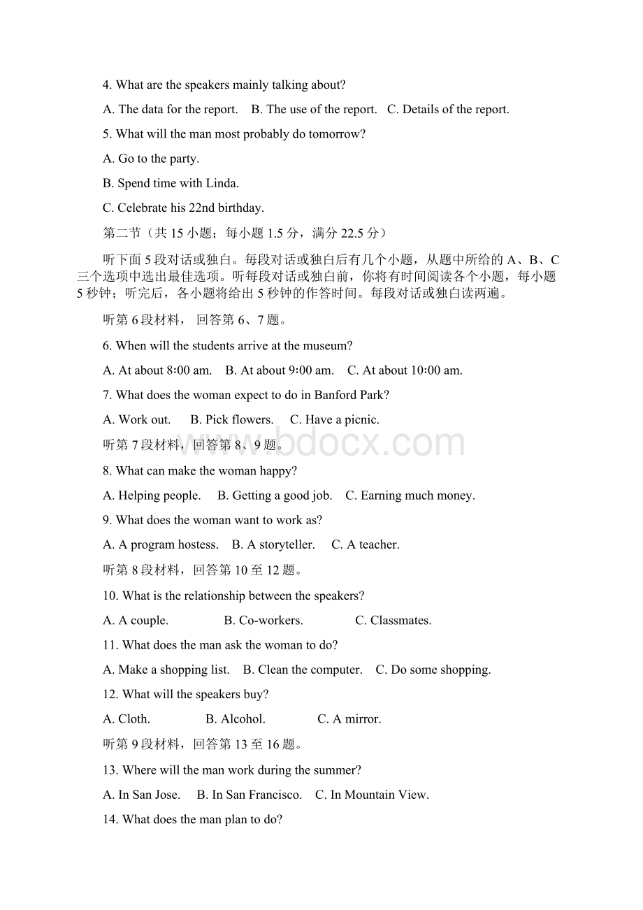 三明市学年高三毕业班英语适应性练习五.docx_第2页