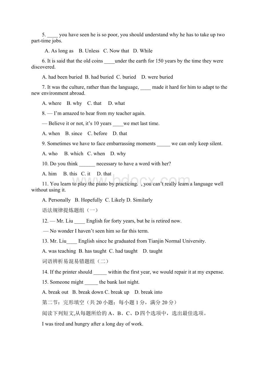 学年天津市静海一中高一上学期期末终结性检测英语卷Word版含答案.docx_第2页