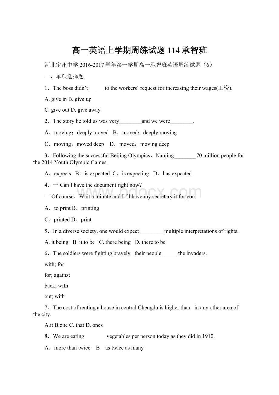 高一英语上学期周练试题114承智班Word格式文档下载.docx