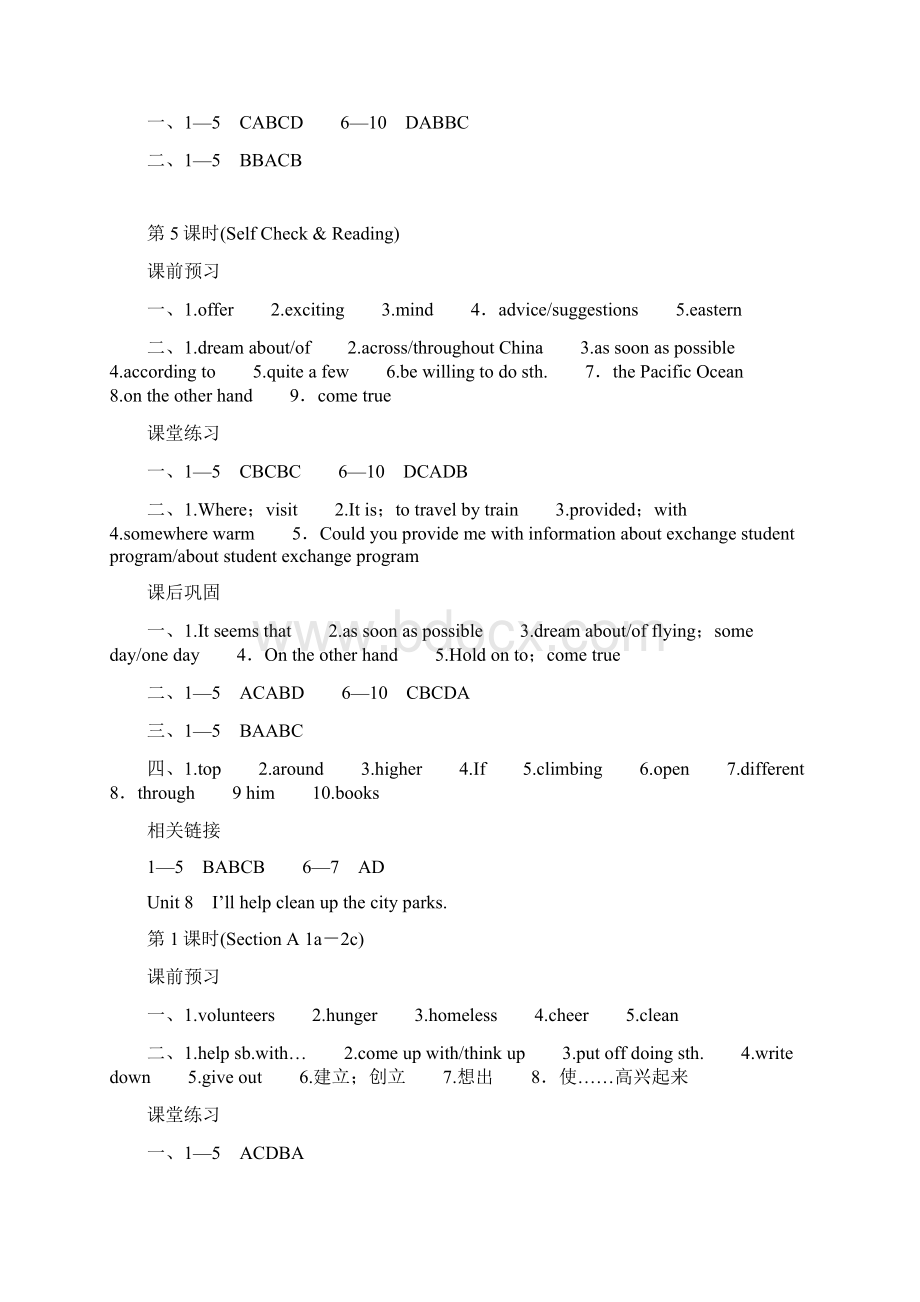 大象出版社《基础训练》九年级英语全一册参考答案Unit7.docx_第3页