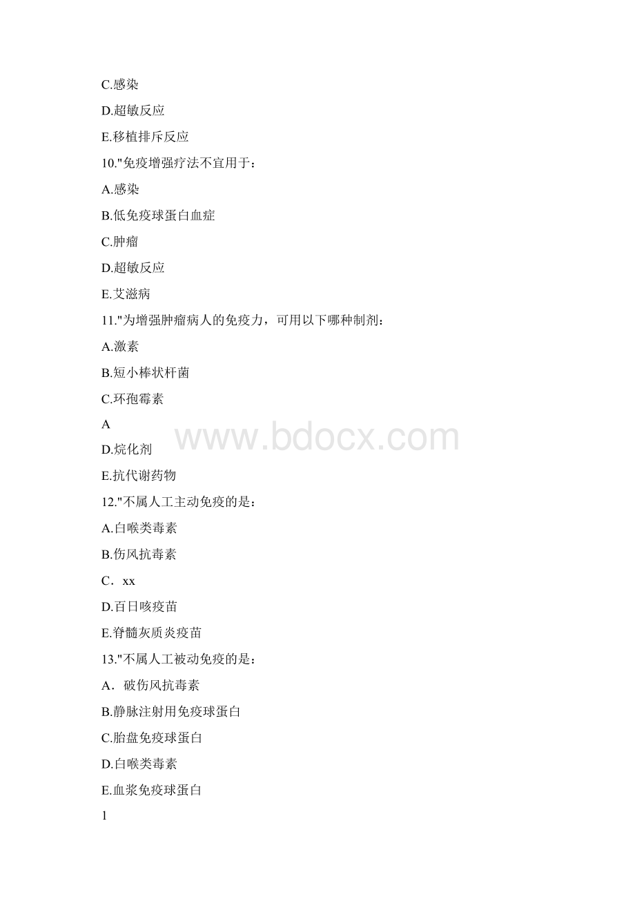 医学免疫学考试题库重点带答案 第2Word下载.docx_第3页