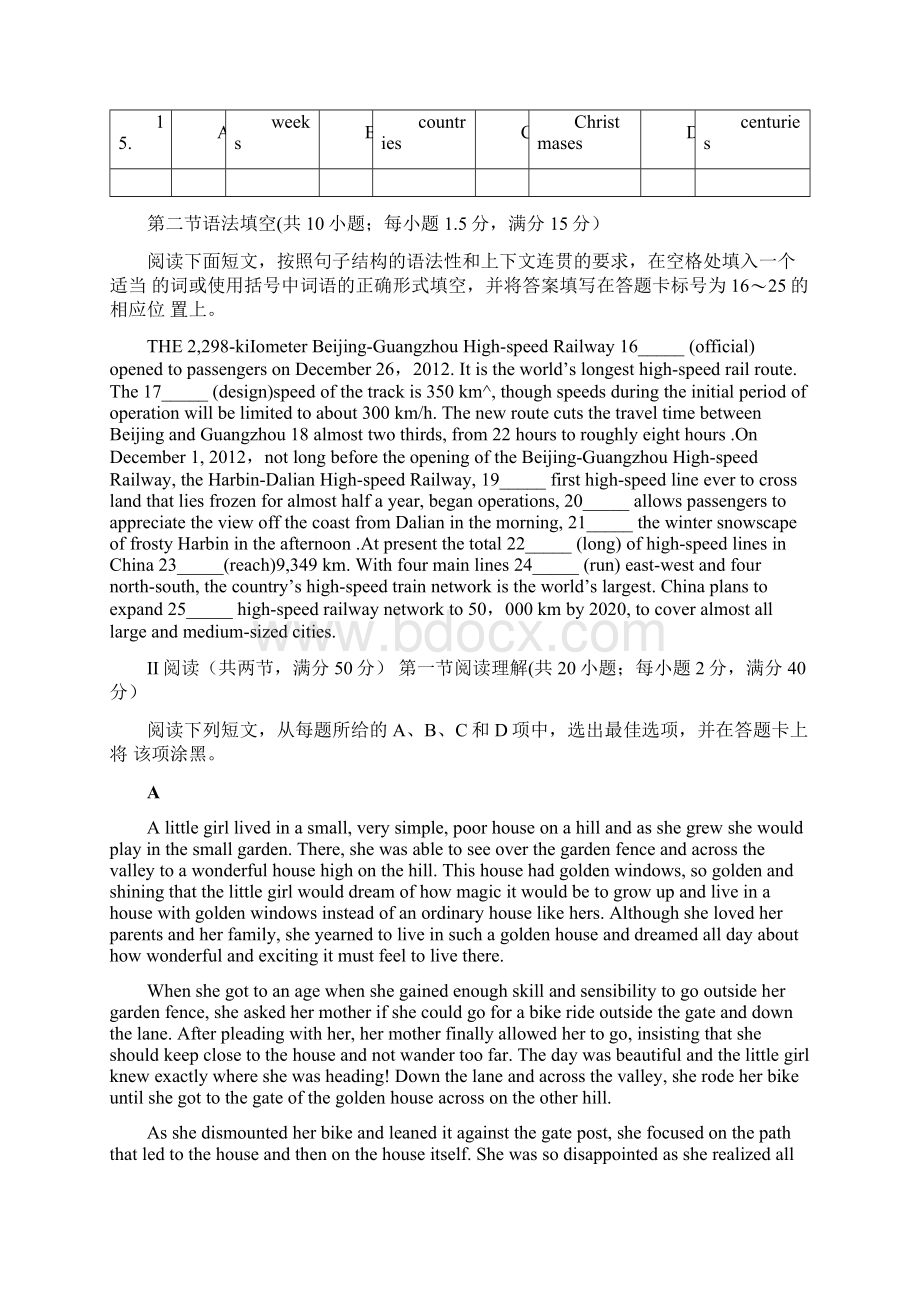 广东省惠州市届高三模拟考试英语试题Word下载.docx_第3页