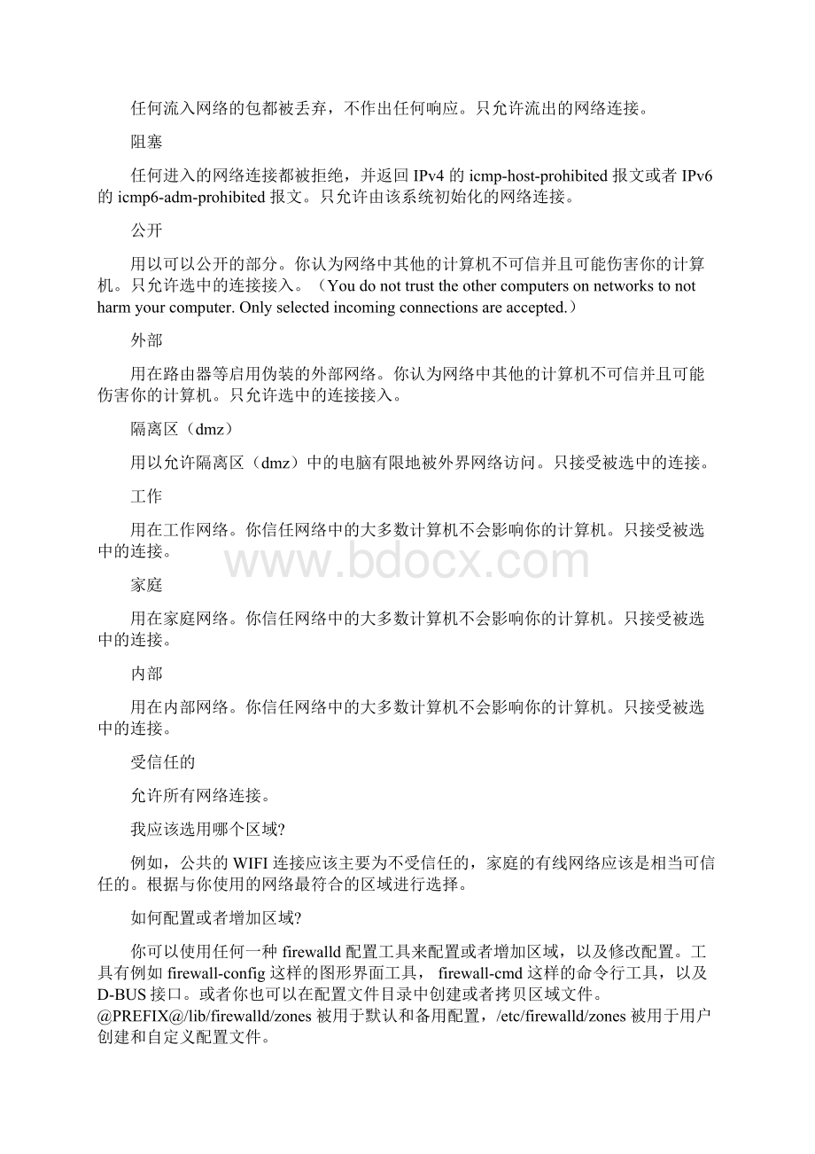 CentOS7 Firewall防火墙配置用法详解文档格式.docx_第3页