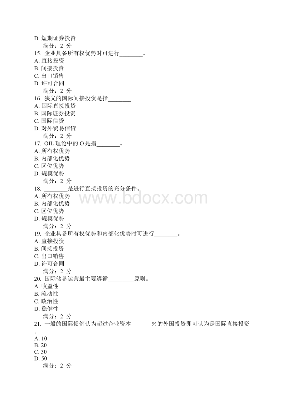 西安交通大学15年《国际投资》考查课试题.docx_第3页