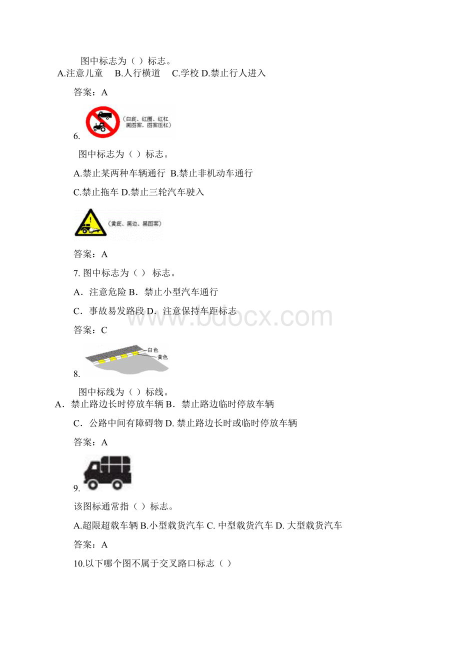 公路交通安全设施工中级工培训内容.docx_第2页