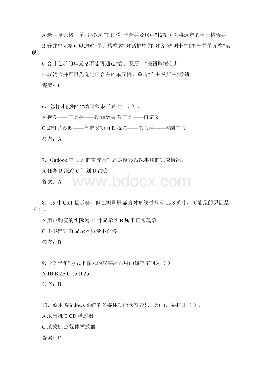 计算机考试试题精选phWord下载.docx_第2页