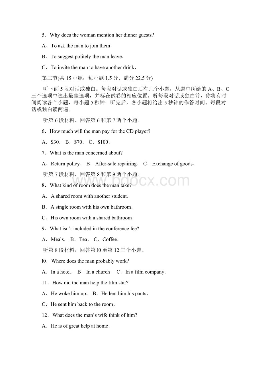 山东省泰安市届高三上学期期末考试英语试题 Word版含答案docWord文件下载.docx_第2页