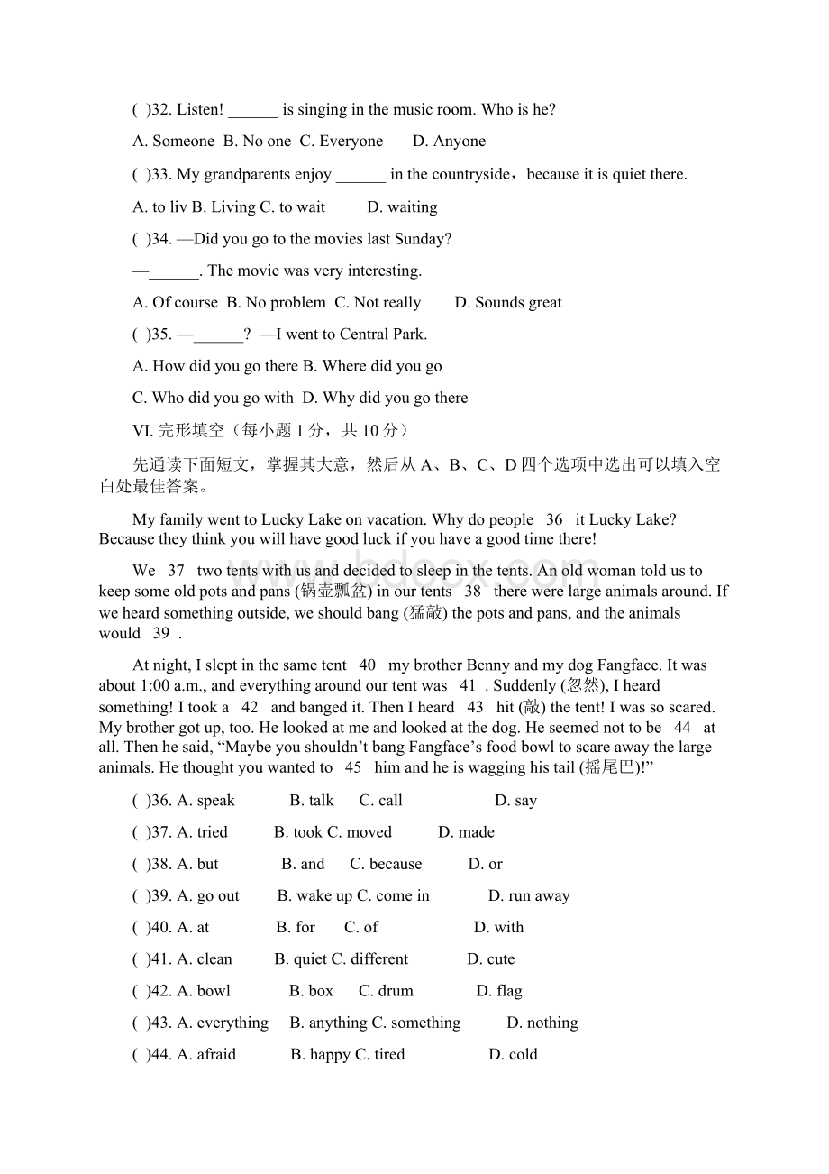 最新人教版八年级英语上册单元测试题全套带答案.docx_第2页