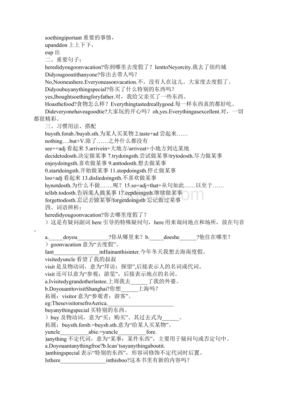 八年级英语上册Unit1Wheredidyougoonvacation知识点归纳1.docx_第2页