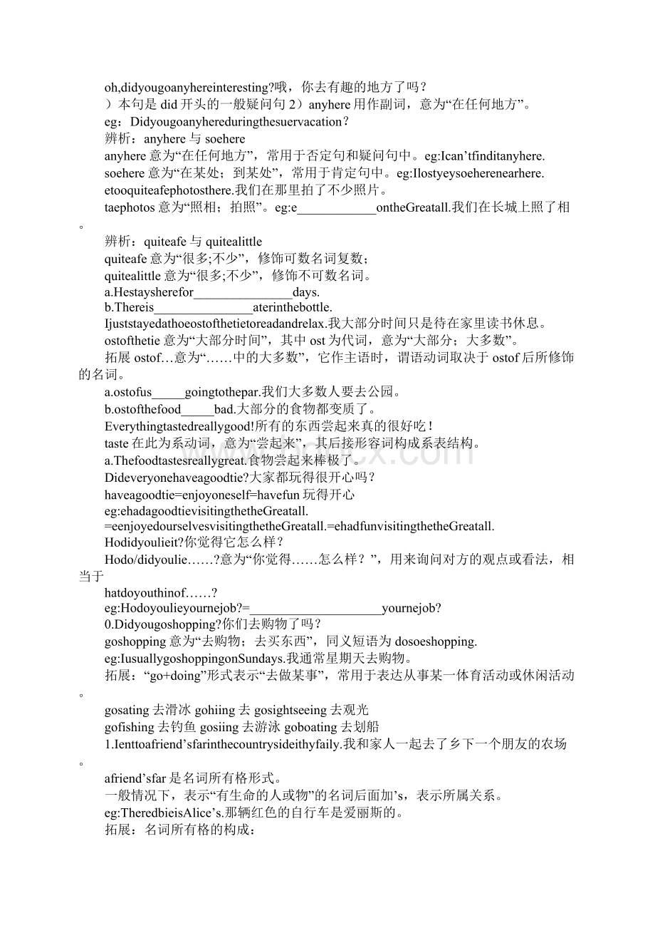 八年级英语上册Unit1Wheredidyougoonvacation知识点归纳1.docx_第3页