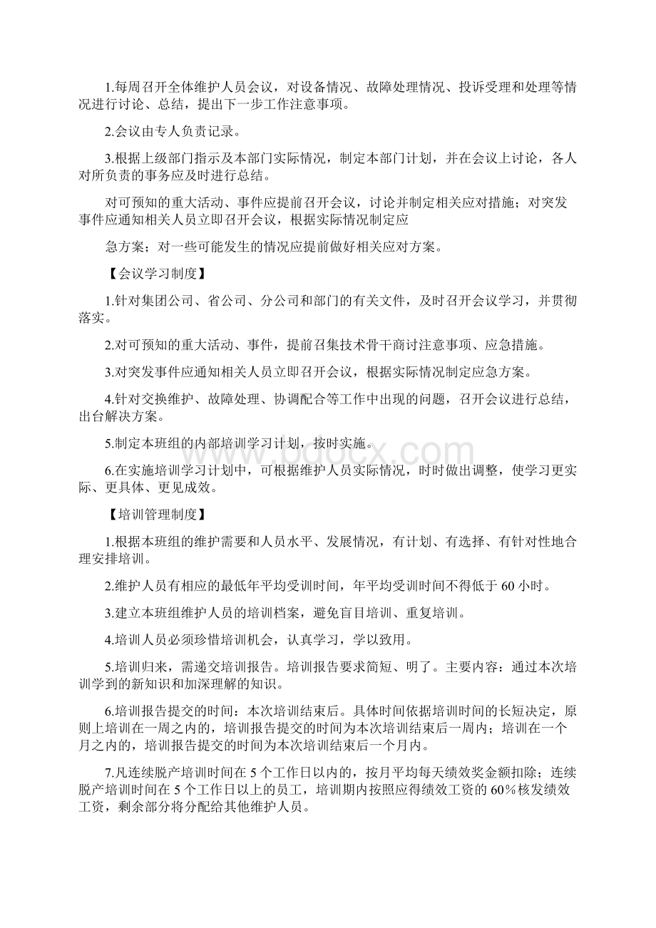 对于本项目的认识与分析Word文档下载推荐.docx_第2页