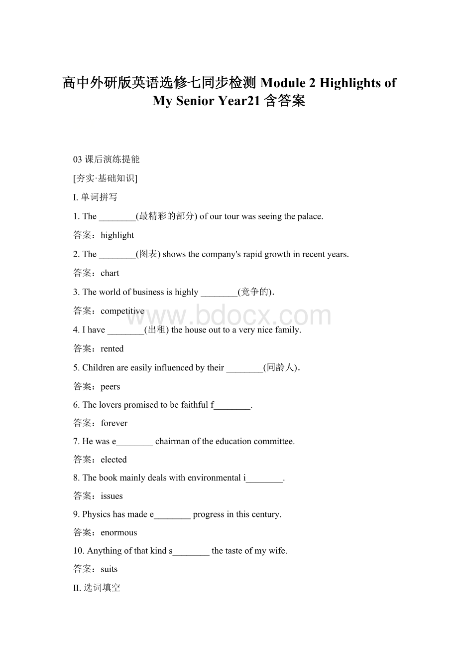 高中外研版英语选修七同步检测Module 2 Highlights of My Senior Year21含答案Word文件下载.docx