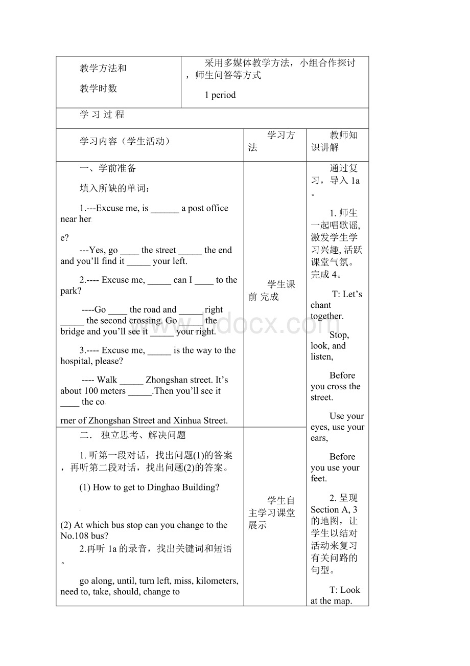 仁爱版七年级英语下册第六单元Topic3SectionB学案.docx_第2页