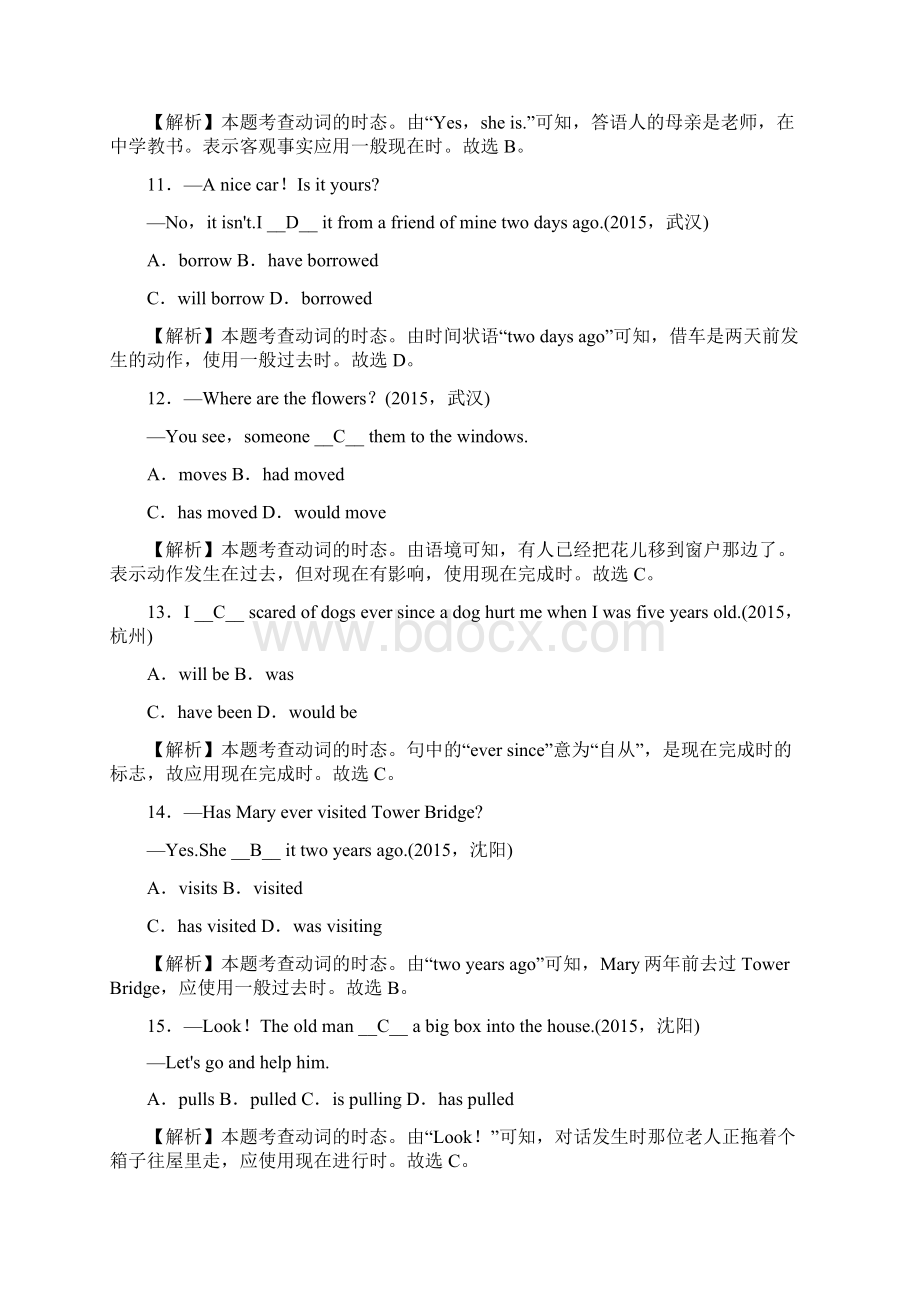 届辽宁省中考英语复习精练检测试题27.docx_第3页