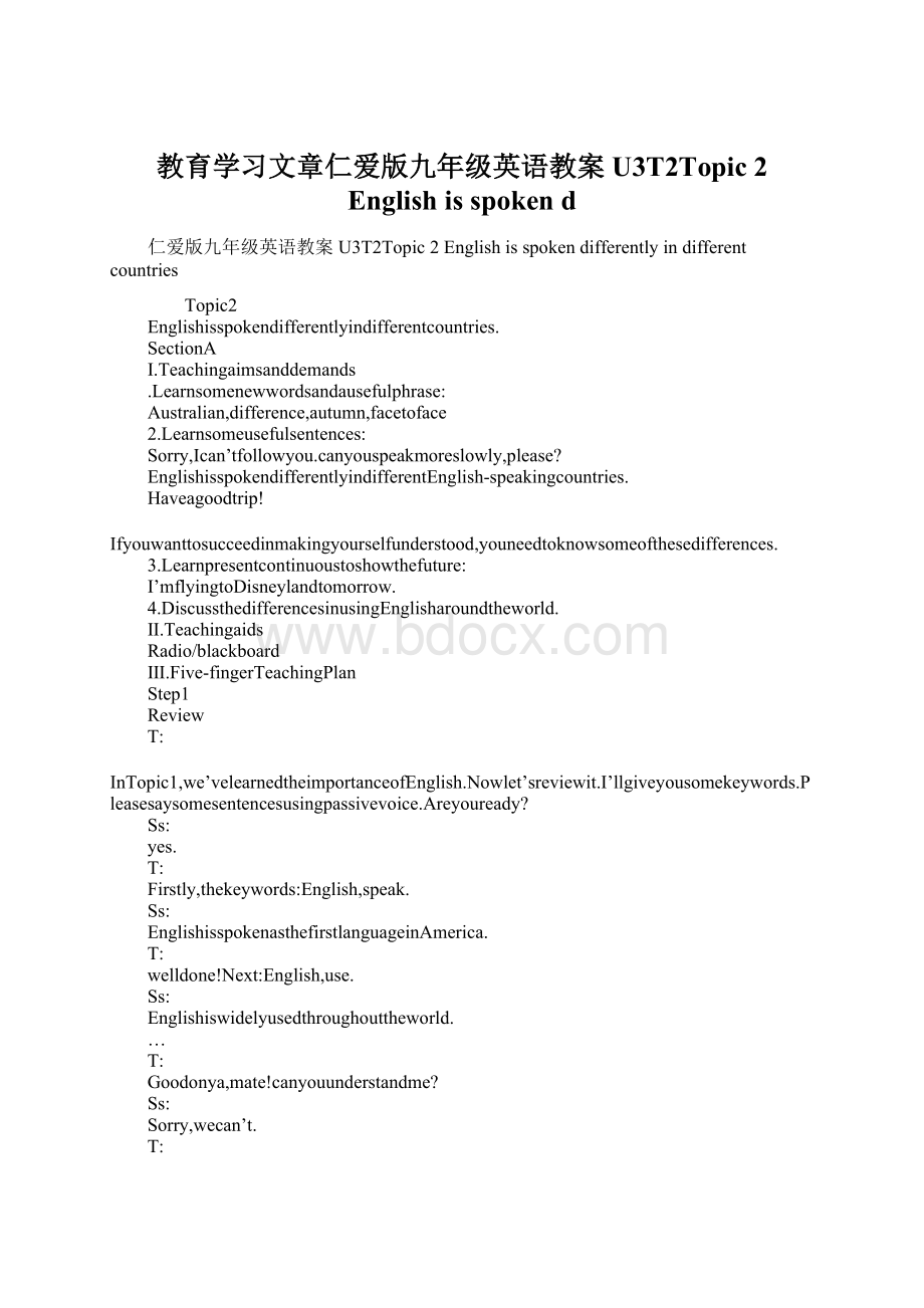 教育学习文章仁爱版九年级英语教案U3T2Topic 2English is spoken d.docx