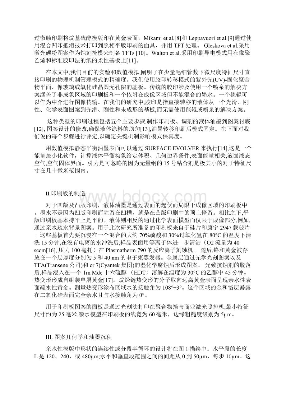 应用物理学杂志综述文档格式.docx_第2页