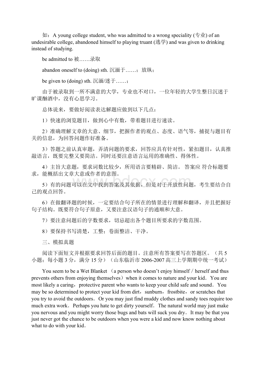 高三英语二轮专题复习12高考新题.docx_第3页